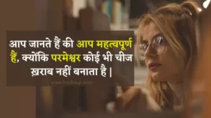 motivational thoughts in hindi thoughts about life