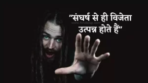 दैनिक सुविचार इन हिंदी motivational thoughts