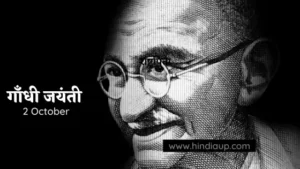 mahatma gandhi in hindi mahatma gandhi date of birth