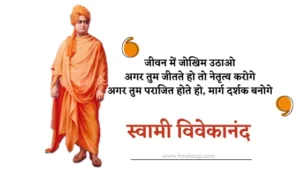 swami vivekananda image quotes
