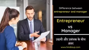 Entrepreneur vs manager