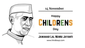 childrens day india speech in hindi
