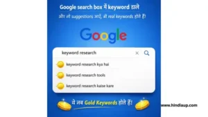 Google Suggest से keyword research करने का तरीका, जिसमें Google search box में keyword research टाइप करने पर keyword research kya hai, keyword research tools और keyword research kaise kare जैसे suggestions दिखाए गए हैं